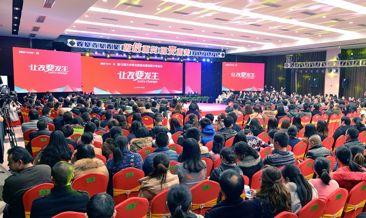 世俱杯app官方服装集团第13届大中专生联谊会 暨创新分享会议圆满结束