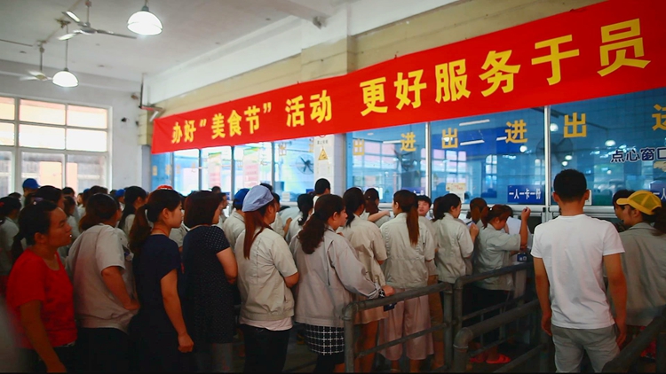 首届“世俱杯app官方美食节”圆满结束