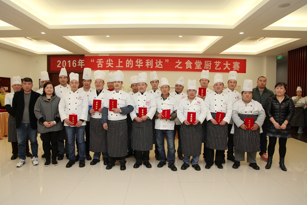 2016年“舌尖上的世俱杯app官方”之食堂厨艺大赛