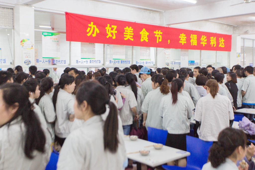 世俱杯app官方“第二届美食节”，舌尖上的美食狂欢