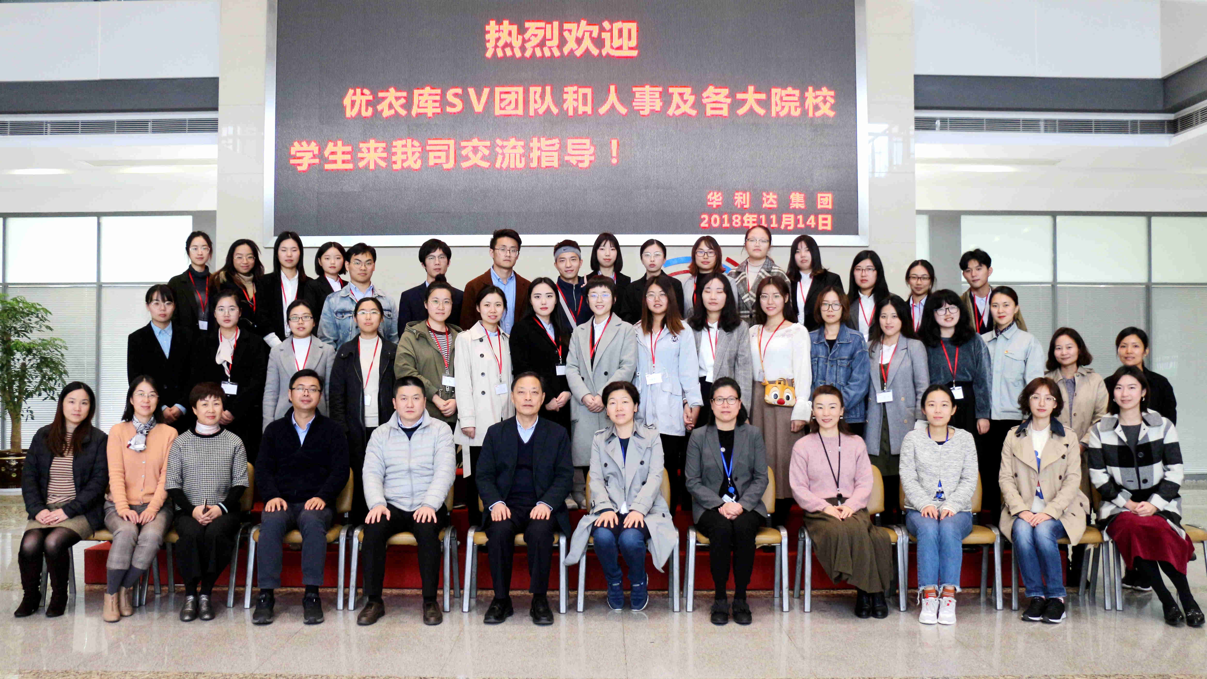 优衣库大学生2018年研修活动再次在世俱杯app官方举行