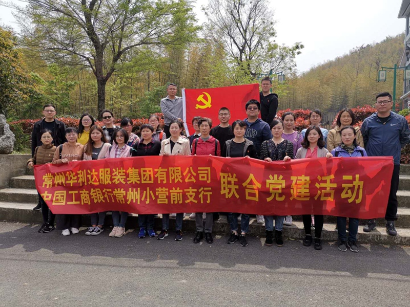 世俱杯app官方第二党支部与工行小营前支行党支部共建