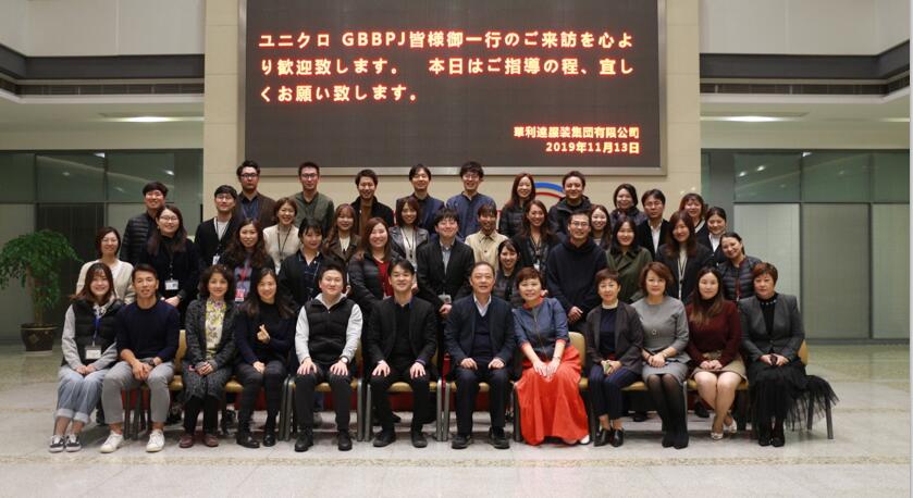 迅销集团海外员工来世俱杯app官方研修