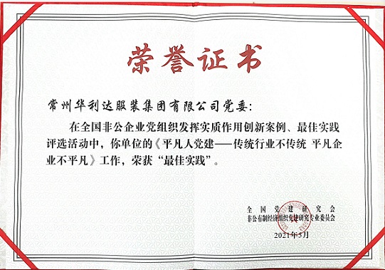 喜报：世俱杯app官方“平凡人党建”品牌获评全国奖项