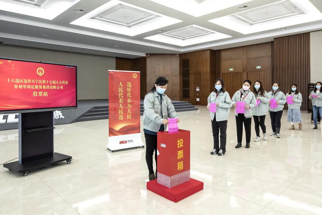 世俱杯app官方十八选区选民民主投票选举人大代表