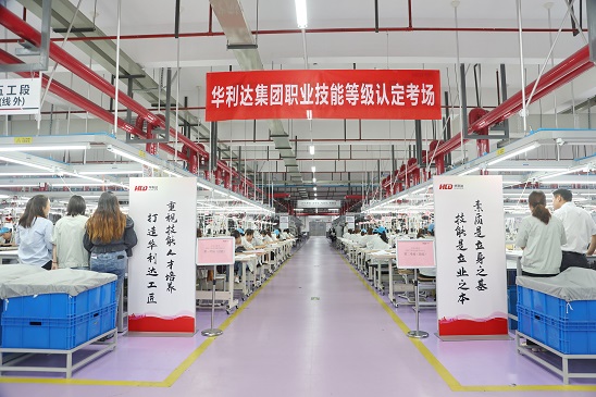 重视技能人才培育 打造世俱杯app官方工匠