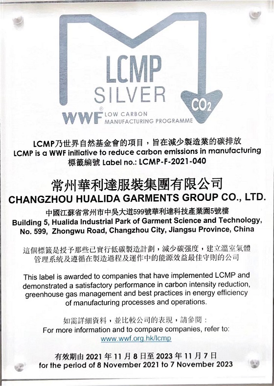 LCMP世界自然基金会向世俱杯app官方授予碳排放认定证书