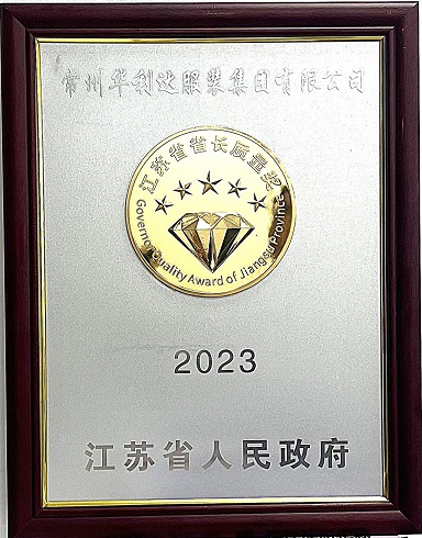 喜报！世俱杯app官方获得2023年度江苏省省长质量奖