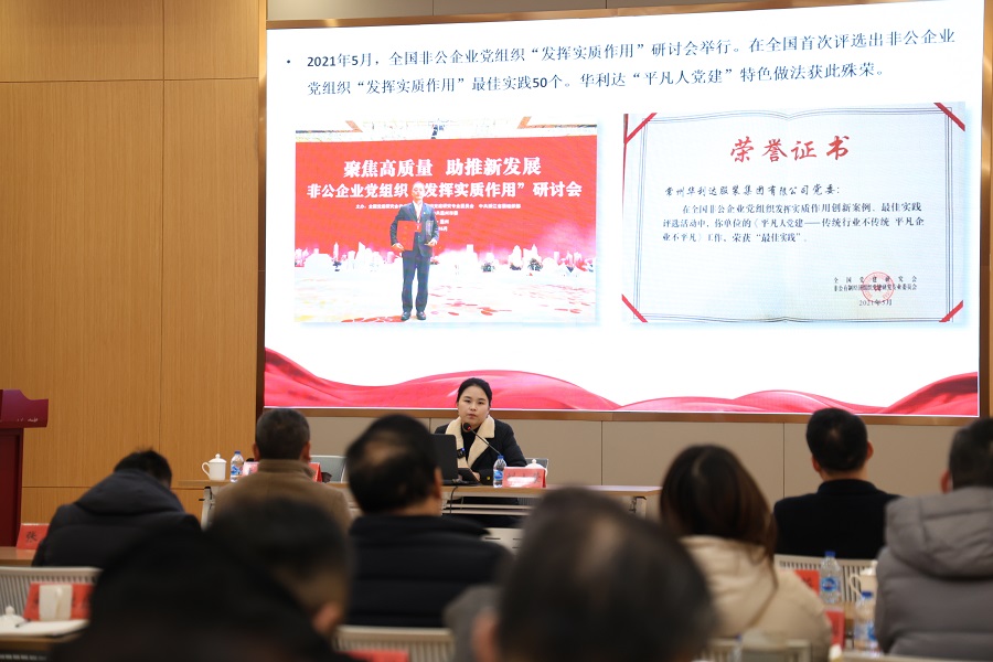 世俱杯app官方专题党课首次发布